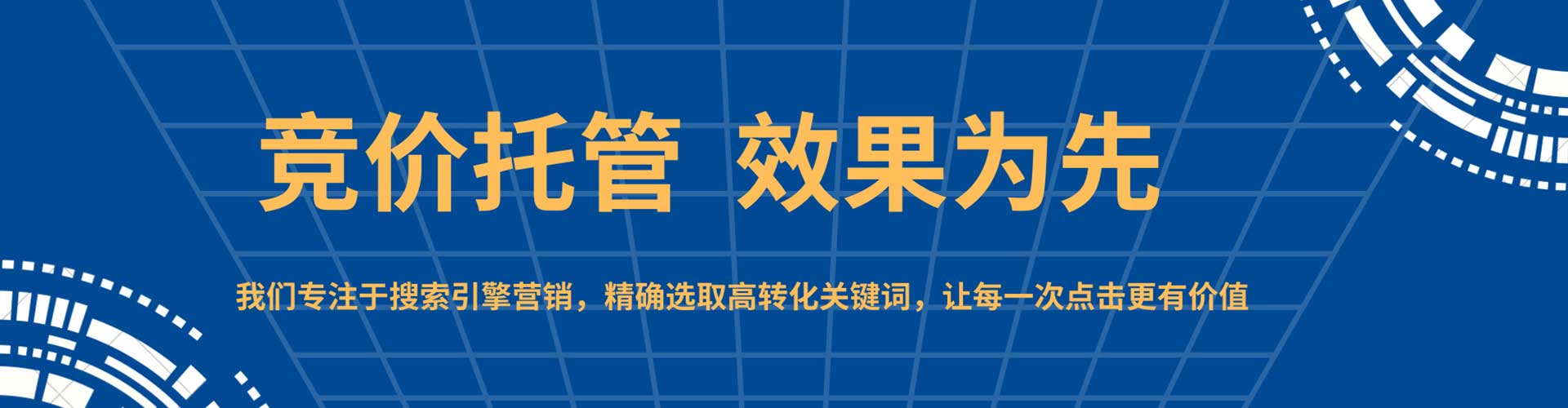 九龙坡百度运营推广