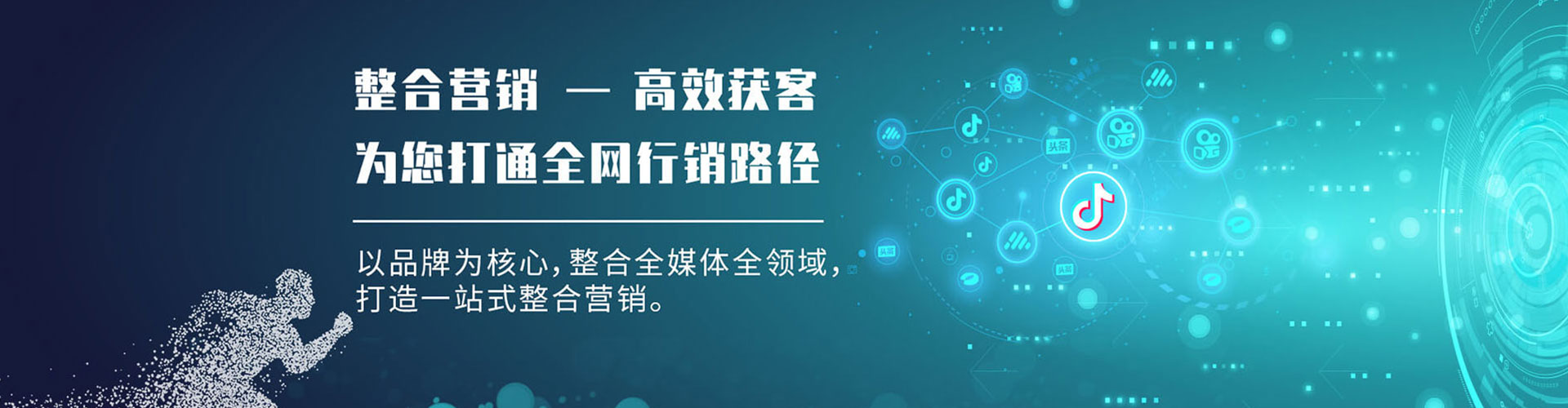 九龙坡百度网络推广